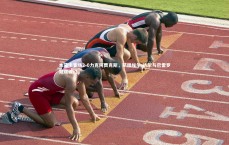 【友博体育官网】本菲卡客场2-0力克阿贾克斯，萨穆埃尔-达尔与巴雷罗双双破门