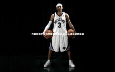 友博体育官网-方昊坦言把握机会能力待加强 誓率队漂亮取胜泰国