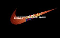 友博体育app-近五年五大联赛防守榜，皇家马德里失球最少称雄，国际米兰微弱差距居次