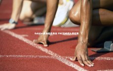 友博体育app：Rekkles凯南临危救主 FNC压哨闯入季后赛